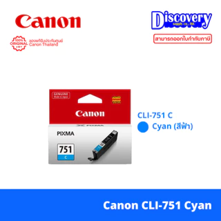 Canon PGI-750 PGBK / CLI-751 (BK/C/M/Y) ตลับหมึกอิงค์เจทแคนนอนของแท้สีดำและสี สำหรับ iP7270, MG5470, iX6770, iP8770