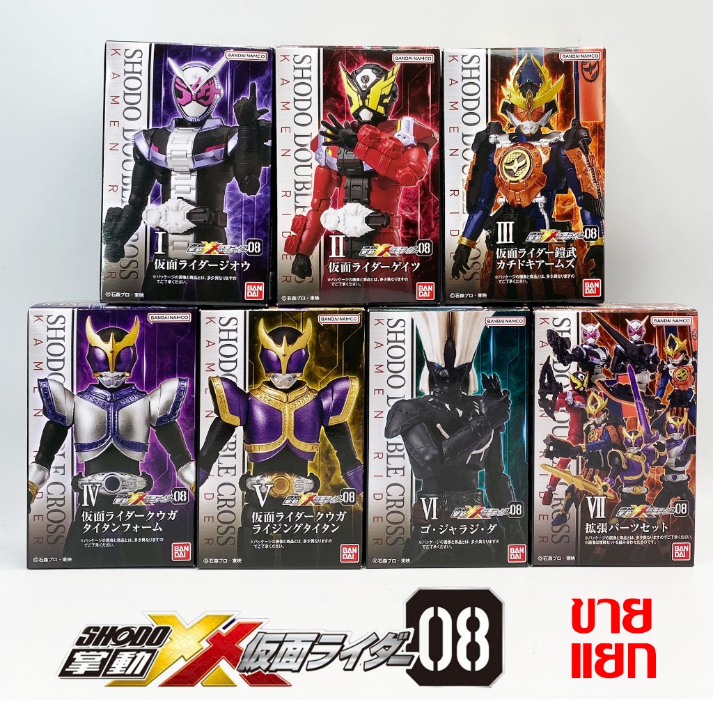 Shodo XX8 แยก Bandai มดแดง XX 8 Masked Rider Kamen Rider ShodoXX 08 Zi-O Gaim Kuuga W