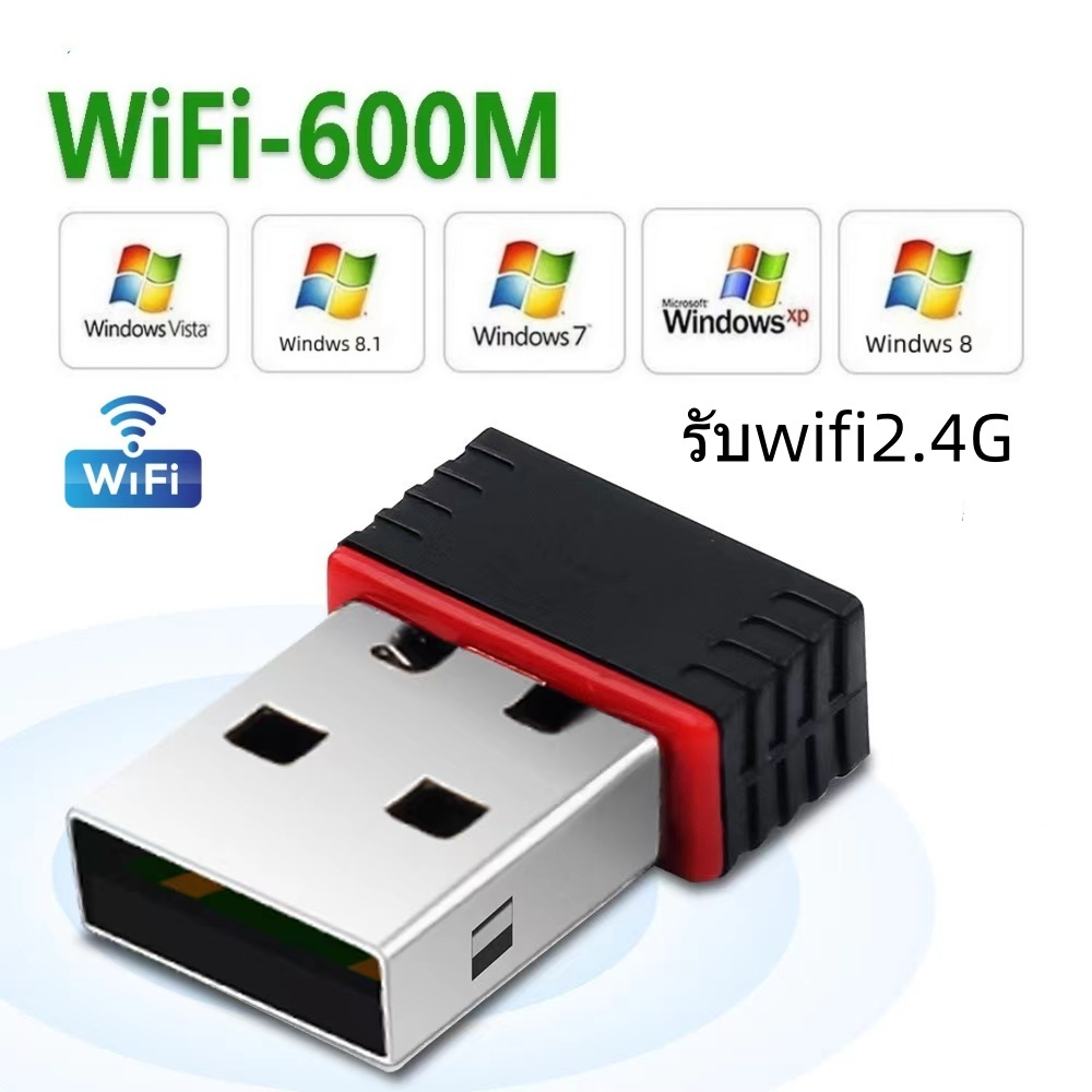 USB Wifi 802.11n  2.4GHz  600Mbps  ตัวรับ  อะแดปเตอร์  Wi-Fi