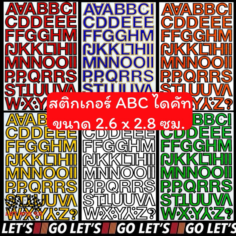 สติกเกอร์ ABC ไดคัท กันน้ำ กันแดด ขนาด 2.6x2.8 ซม. sticker ตัวอักษร เอบีซี