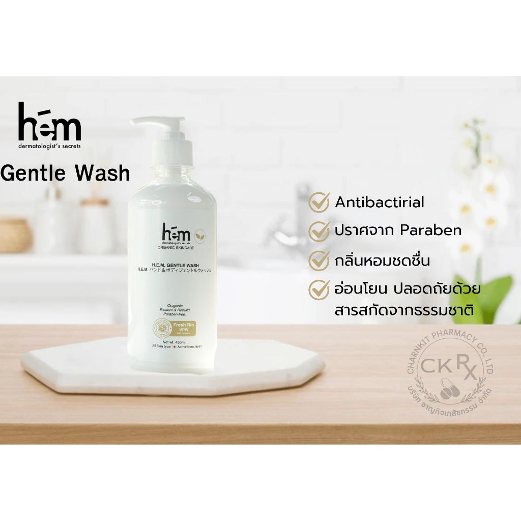 H.E.M Organic Skincare Gentle Wash 450 ml.