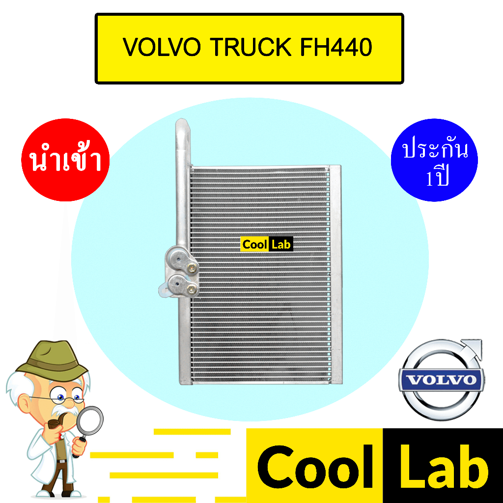 คอล์ยเย็น นำเข้า วอลโว่ ทรัค FH440 ตู้แอร์ คอยเย็น แอร์รถยนต์ VOLVO TRUCK 1162 608