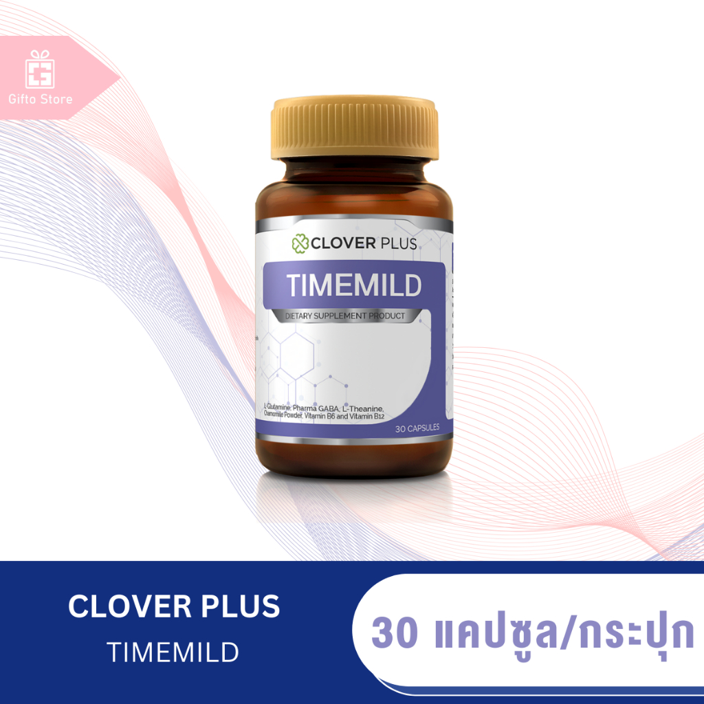 Clover Plus Timemild อาหารเสริม สกัดดอกคาโมมายล์ 1ขวด/30แคปซูล