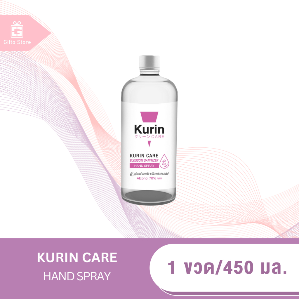 Kurin Care alcohol hand spray สเปรย์แอลกอฮอล์ 70% กลิ่นBossom แบบเติม 450 ml. สะอาด 1ขวด/450ml.