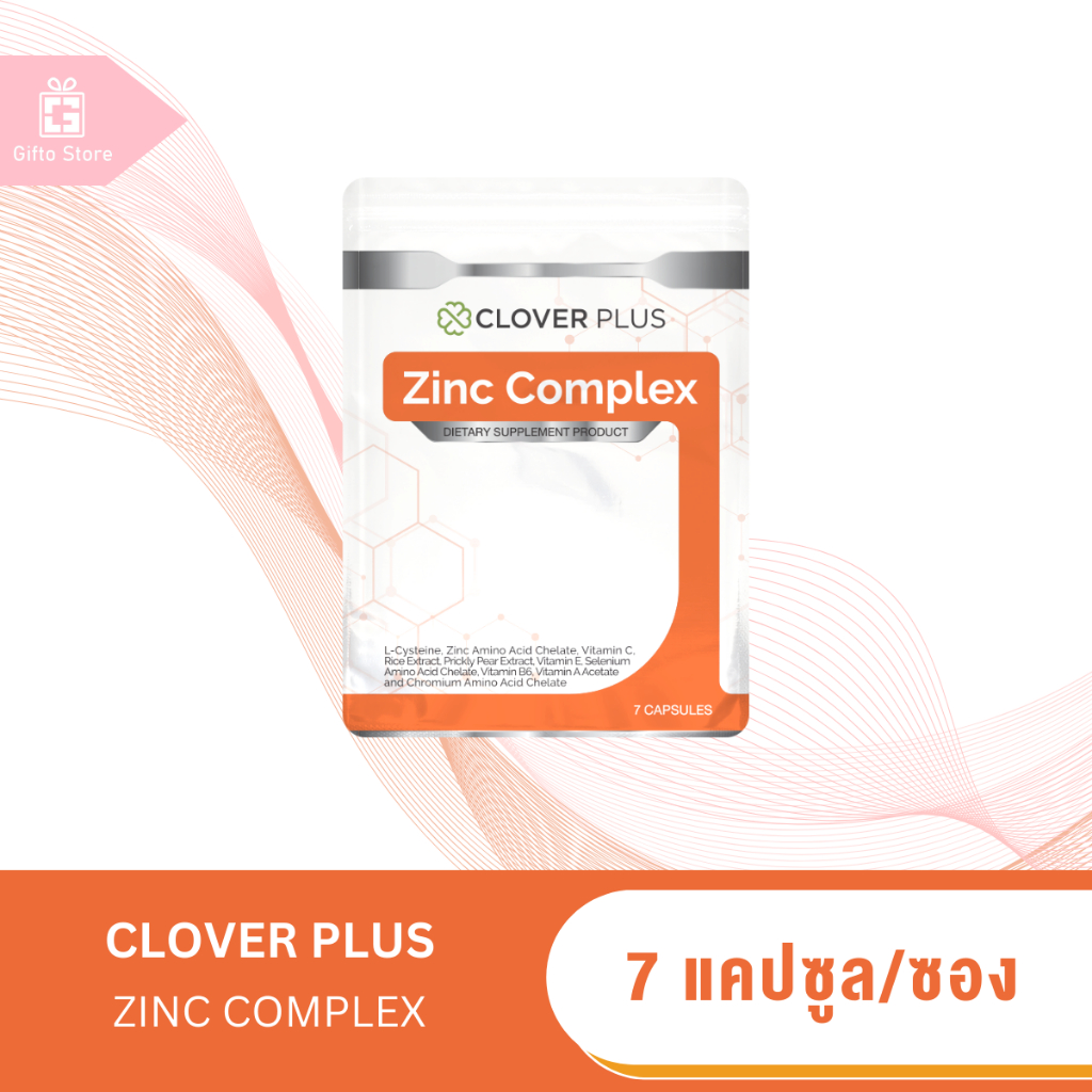 Clover Plus Zinc Complex 7 cs (ซอง)