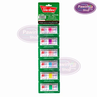ยาดมตราโป๊ยเซียน มาร์คทู (Poy-Sian Mark II Inhaler) ขนาด 1.7 มล. [12 หลอด] EE 8101 ผลิตภัณฑ์สมุนไพรขายทั่วไป ของแท้