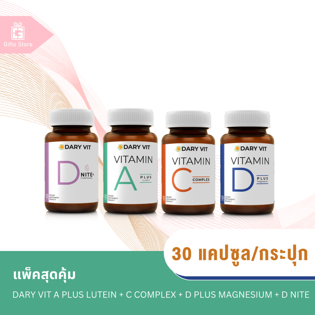 Dary Vit A Plus Lutein + C complex + D Plus Magnesium + D Nite 30แคปซูล/1ขวด