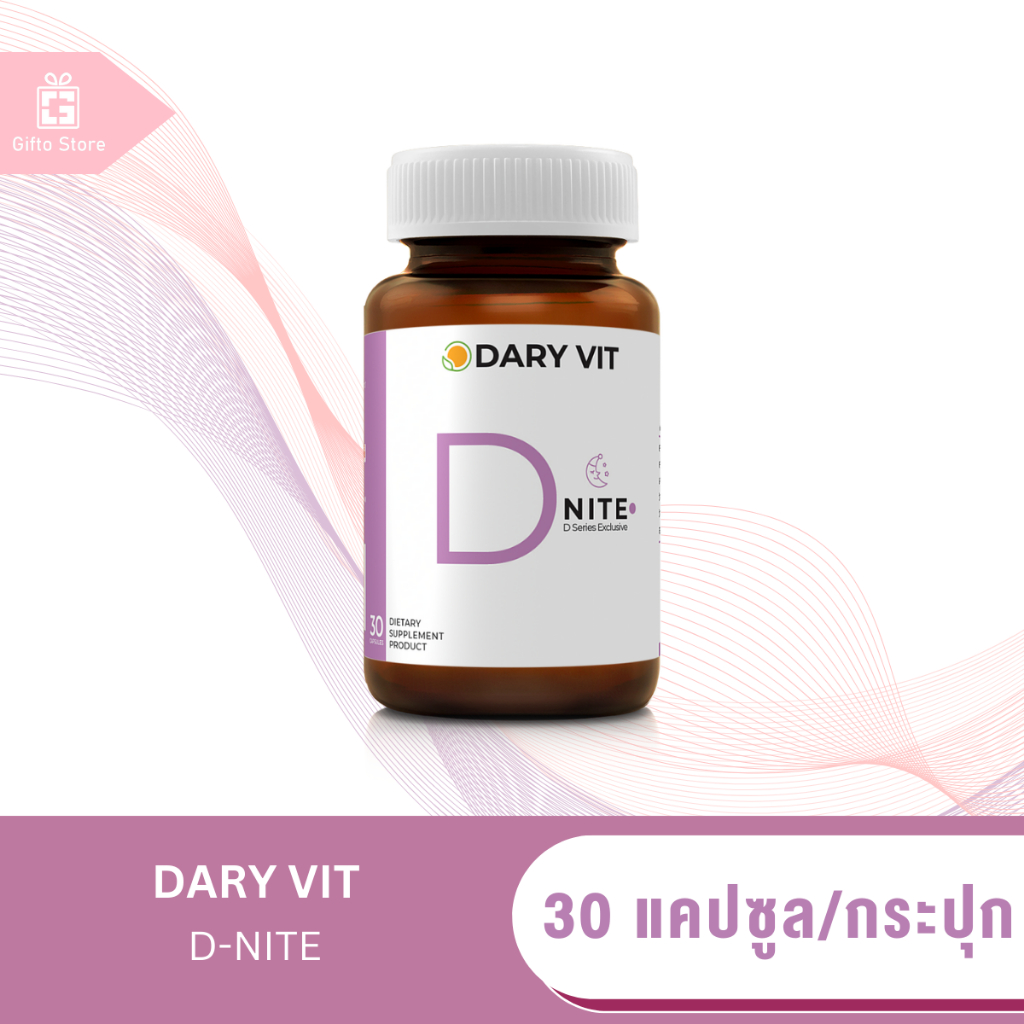 Dary Vit D Nite ดารี่ วิท ดีไนท์ อาหารเสริมสารสกัดจากดอกคาโมมายด์  1ขวด/30แคปซูล