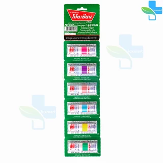 ยาดมตราโป๊ยเซียน มาร์คทู (Poy-Sian Mark II Inhaler) ขนาด 1.7 มล. [12 หลอด] EE 8101 ผลิตภัณฑ์สมุนไพรขายทั่วไป ของแท้