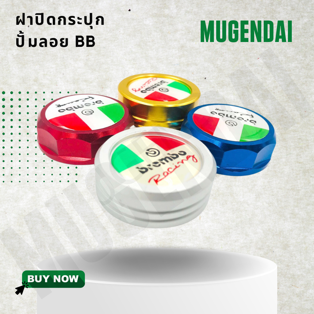 ฝาปิดกระปุกปั้ม ฝากระปุกปั้มลอย BB