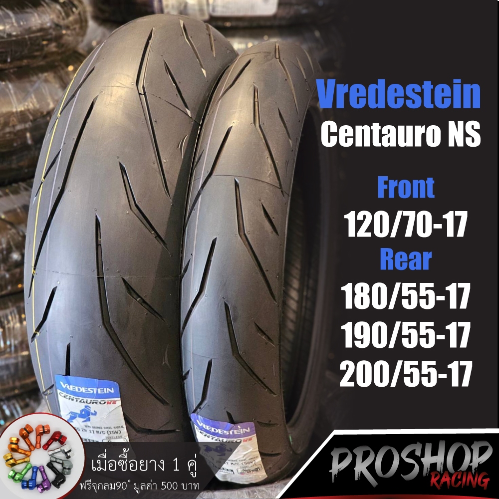ส่งฟรี ยาง Centauro NS ขนาด 120180 190 200 ขอบ 17 ลายใหม่ แถมจุกลมฟรี 1 คู่