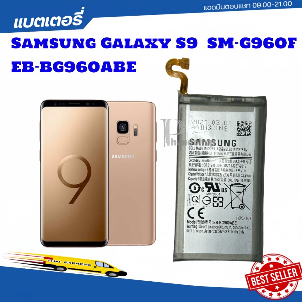 แบตเตอรี่ Samsung S9 SM-G960F EB-BG960ABE แบต Samsung S9