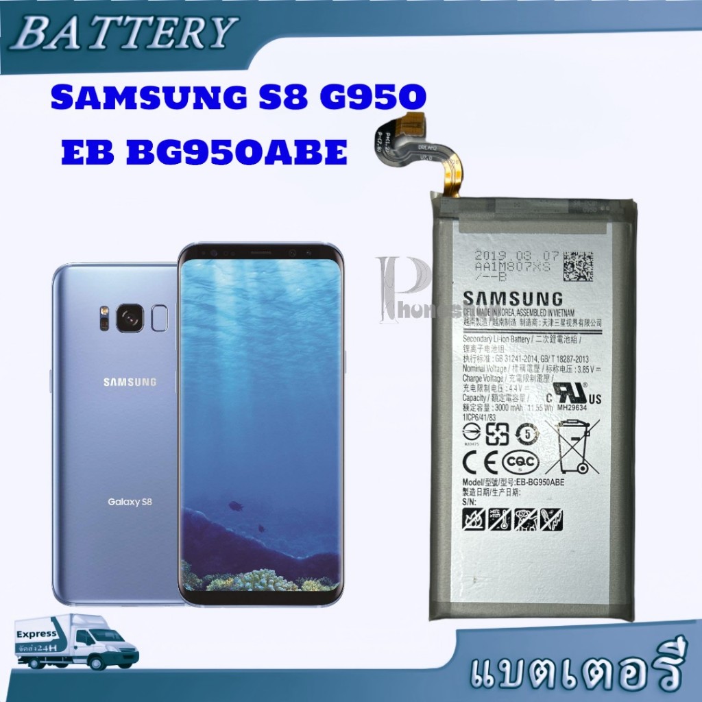 แบตเตอรี่แท้ Samsung Galaxy S8 G9500 G9508 แบตแท้ s8 g950 eb-bg950abe