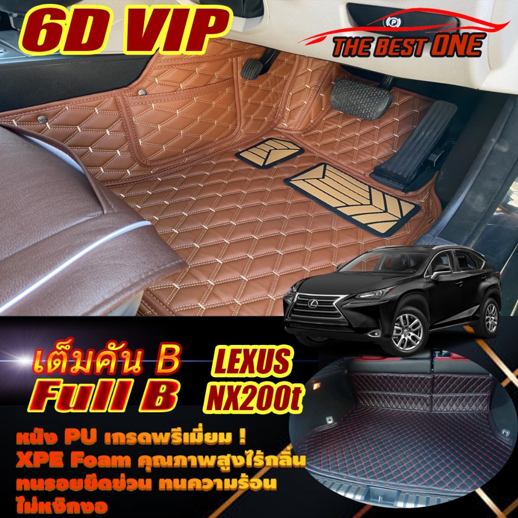 Lexus NX200t 2016-2020 Full Set B เต็มคัน (ห้องโดยสาร+ท้ายรถB) พรมรถยนต์ Lexus NX200t พรม6D VIP The 