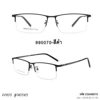 แว่นตาไทเทเนียม ตัดเลนส์ตัดพิเศษ ตามค่าสายตา รุ่น CGA990070