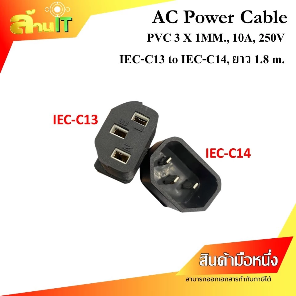 AC Power Cable IEC-C13 to IEC-C14, 1.8 M. / NEW / สินค้าไอที มือ 1 พร้อมส่ง thumbnail 3