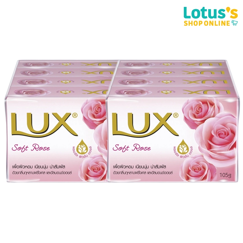 [ทั้งหมด 2 แพ็ค] ลักส์ สบู่ก้อน กลิ่นซอฟท์ โรส ชมพู ขนาด 105 กรัม แพ็ค 4 ก้อน  LUX SOAP ROSE BAR PINK 105 G. PACK 4