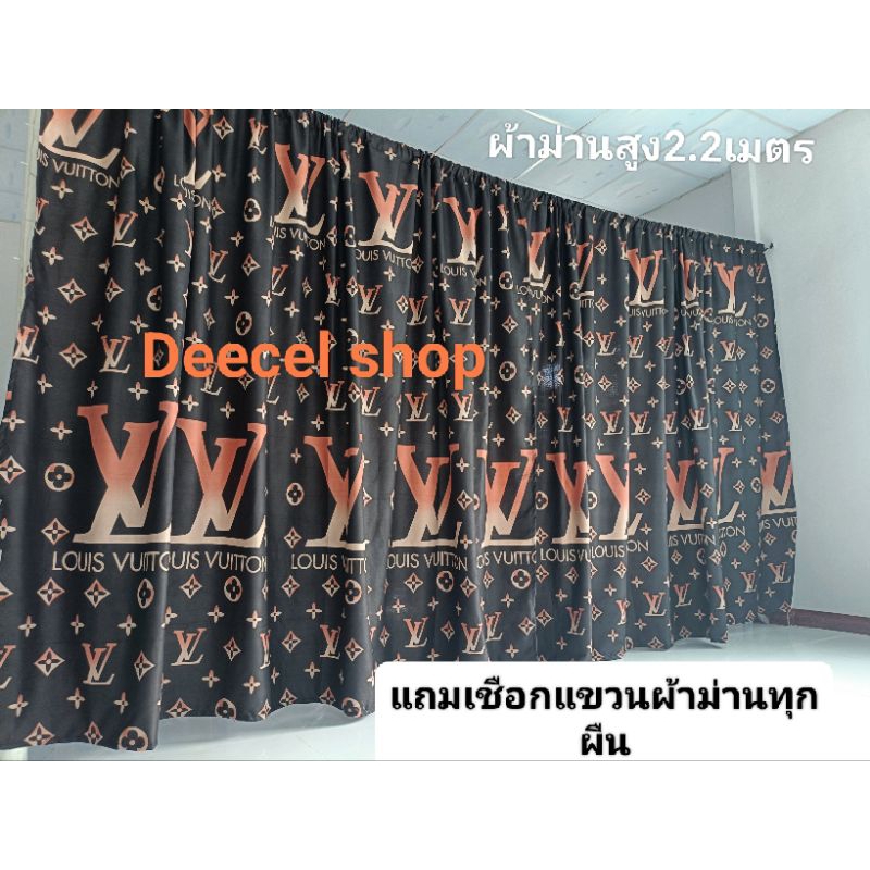 ผ้าม่านกั้นลายใหม่**แถมเชือกแขวน**ผ้าม่าน ผ้ากั้น ผ้าฉาก ม่านประตู ม่านหน้าต่าง (สูง 2.2เมตร)