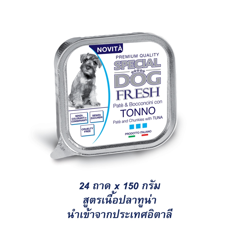 Monge Special Dog Fresh With Tuna อาหารสุนัขสูตร แบบถาด สูตรปลาทูน่า 150 กรัม 24 ถาด จากอิตาลี
