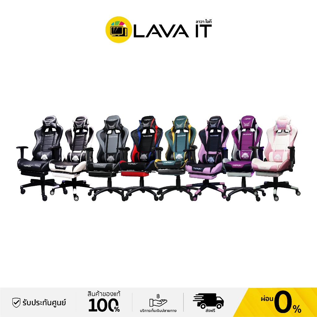 Tengu Masamune Gaming Chair เก้าอี้เกมมิ่ง (รับประกันสินค้า 3 เดือน)