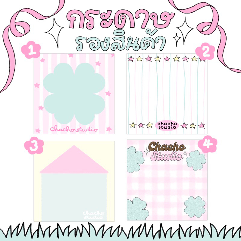 (ผลิต1-3วัน) กระดาษรองสินค้า clover pink🍀💖 เพิ่มชื่อร้านฟรี