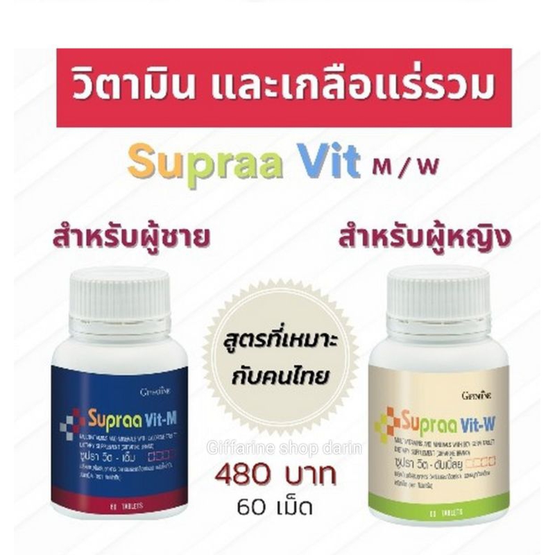 วิตามินรวมกิฟฟารีนซูปราวิต ช่วยลดมะเร็งต่อมลูกหมากในเพศชายชวยลดอุบัติการเกิดโรคมะเร็งเต้านมในเพศหญิง