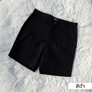 [พรีเมี่ยม] กางเกงขาสั้นชิโน่ (ความยาว 16-18นิ้ว)