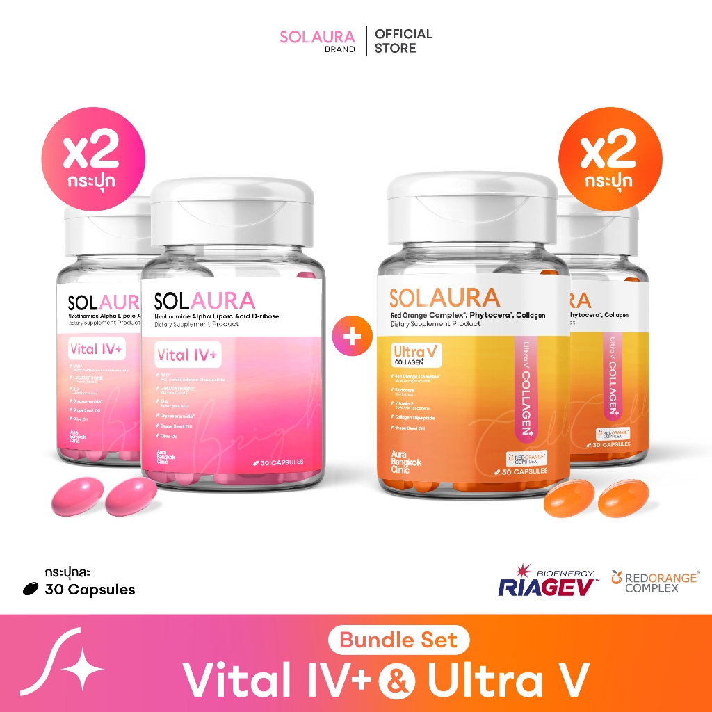 [เซต 4 กระปุก : ออร่าหน้าใส] SOLAURA วิตามินดริปผิว Vital IV+(2 กระปุก) กับ วิตามินส้มเลือดคอลลาเจน 