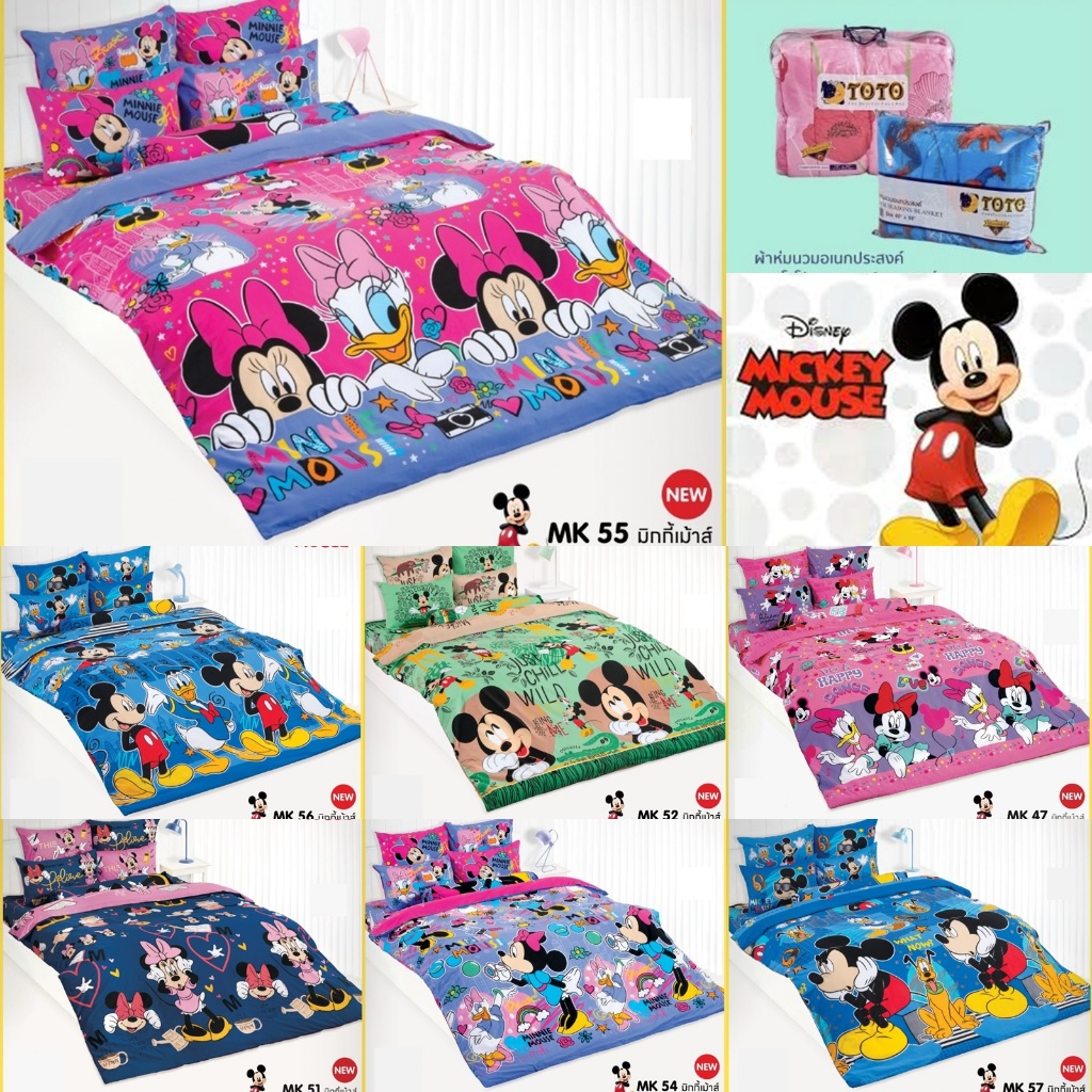 ผ้าห่มเอนกประสงค์ ขนาด 60x80" 70x90" ลายมิกกี้เม้าส์ Mickey Mouse MK52 MK53 MK54 MK55 MK56 MK57