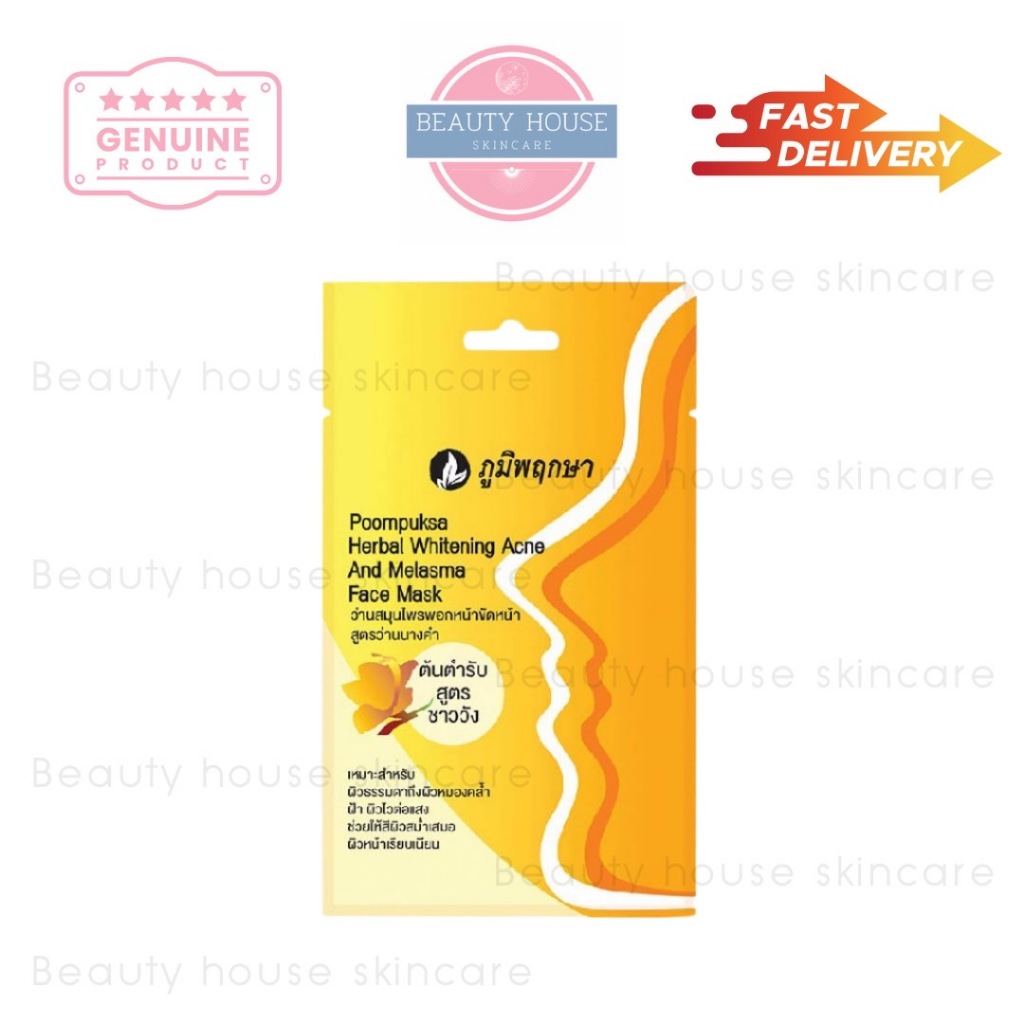 [ถูก&แท้] ภูมิพฤกษา ผงสมุนไพรว่านนางคำ พอกและขัดผิวหน้า ขนาด 20g