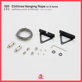 Chihiros Hanging Rope Kits for B Series ชุดติดตั้งสลิงแขวนโค…