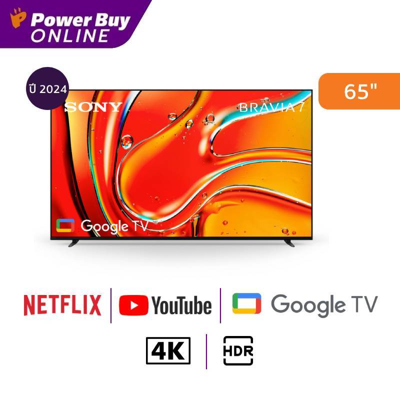 SONY ทีวี Bravia 7 Google TV 65 นิ้ว 4K UHD Mini LED รุ่น K-65XR70 ปี 2024