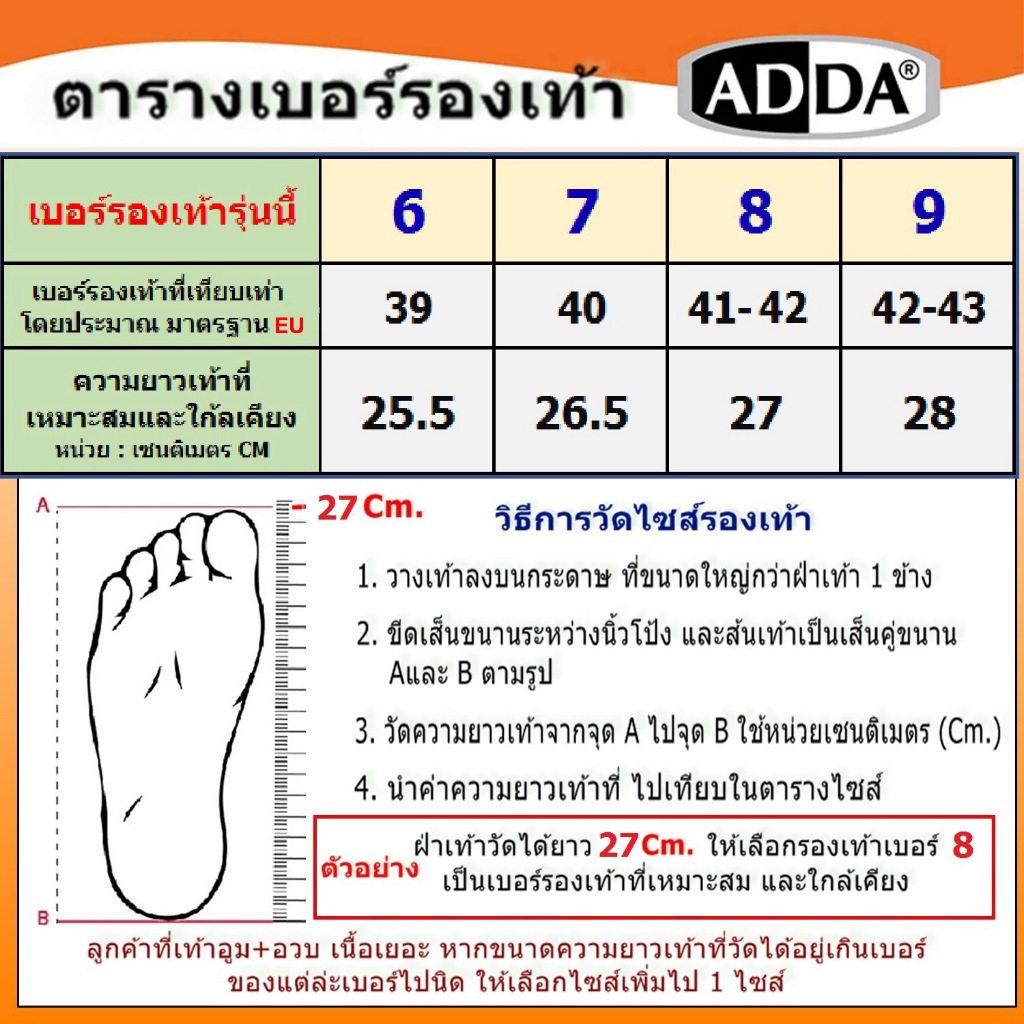 รองเท้าแตะแบบสวม รองเท้ารัดส้น ADDA 2N36