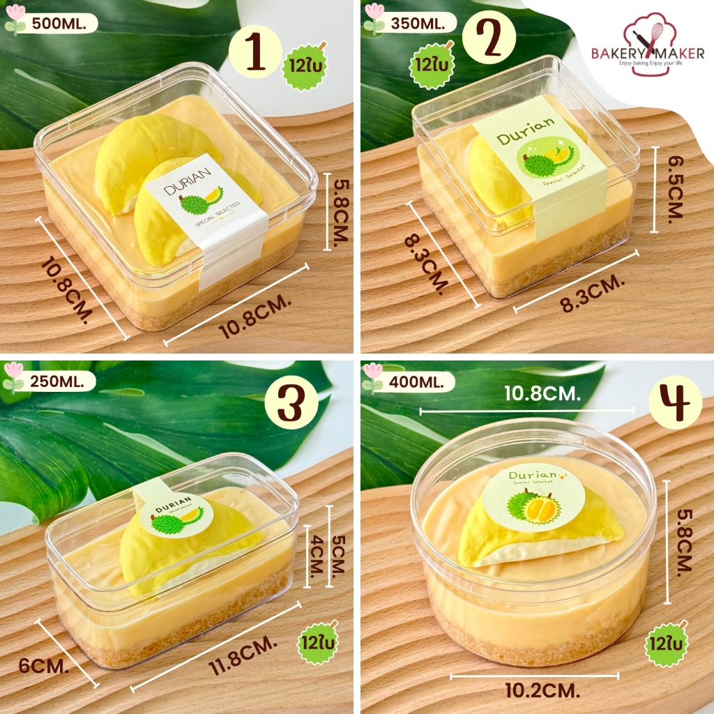 กล่องพลาสติกใสเนื้อแข็ง 5 แบบ (แพค 12ใบ) ถ้วยมูส กล่องเค้ก ทุเรียน ชีสเค้ก Tiramisu 1325 1250 1372 1373 305 1270 ราคา ถูกที่สุด ดีลบีเคเค แกลเลอรีภาพที่ 4