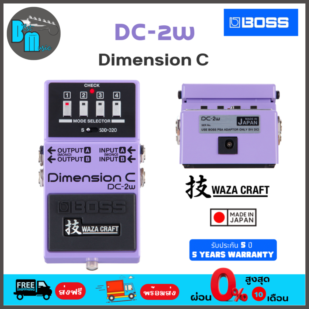 Boss DC-2W Dimension C  WAZA  CRAFT เอฟเฟคกีตาร์ไฟฟ้า