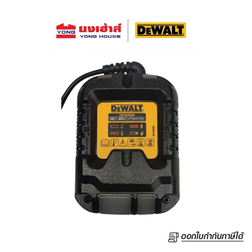 DEWALT แท่นชาร์จ รุ่น DCB1102 DCB1102-B1 12V/20V Max 2A