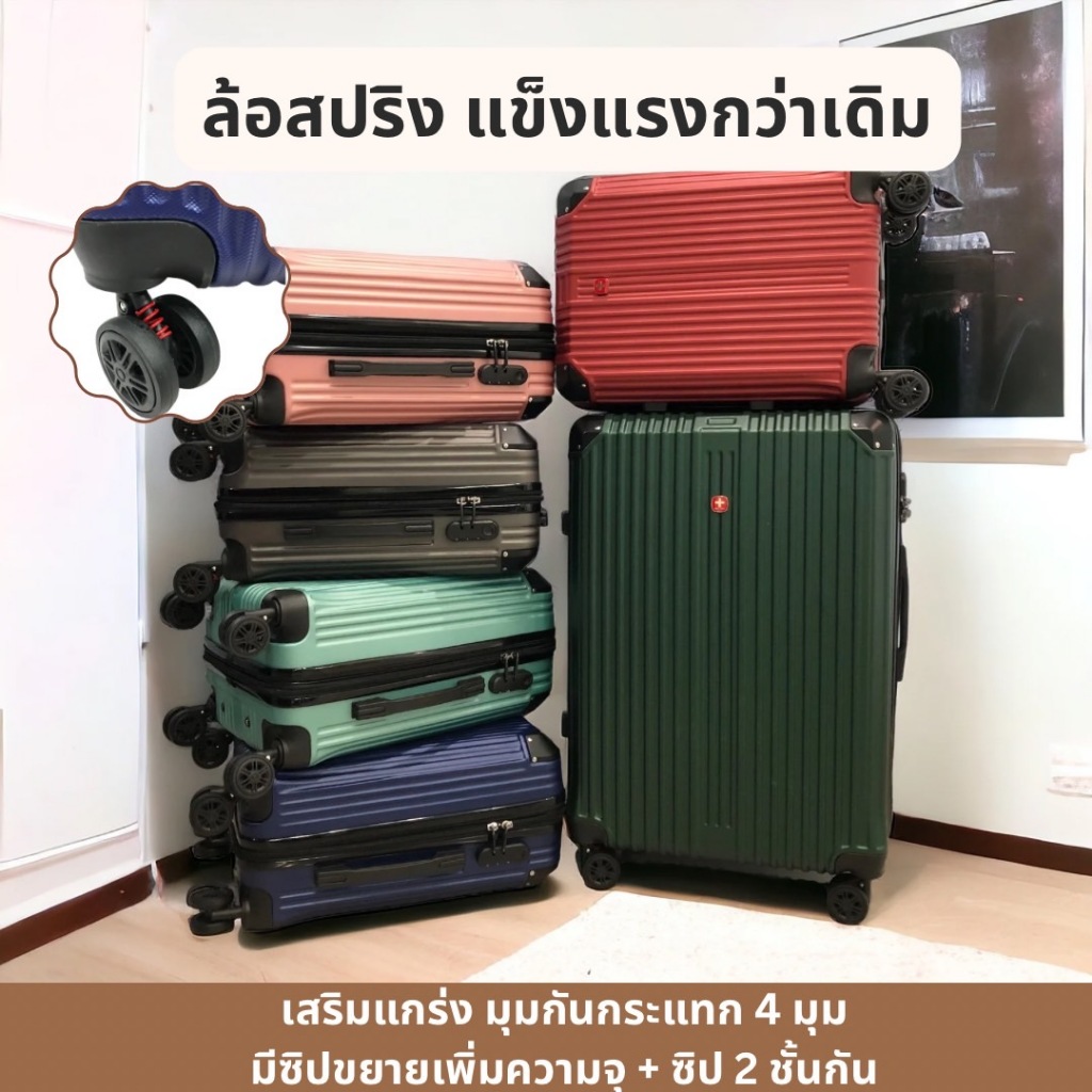 [ซิป 2 ชั้น] กระเป๋าเดินทาง กระเป๋าใส่เสื้อผ้า ขนาด 20นิ้ว 25นิ้ว 29นิ้ว กระเป๋าขึ้นเครื่อง