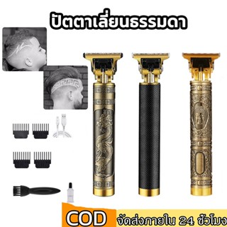 แบตตาเลี่ยน เครื่องตัดผม ปัตตาเลี่ยนตัดผม, ปัตตาเลี่ยนผม โกน…