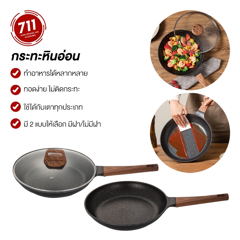 กระทะเคลือบหินอ่อน ไม่ติดกระทะ ด้ามจับไม้ ใช้ได้กับทุกเตา กระทะกลมลึก Non-Stick อุปกรณ์ของใช้ในครัว ทำอาหาร