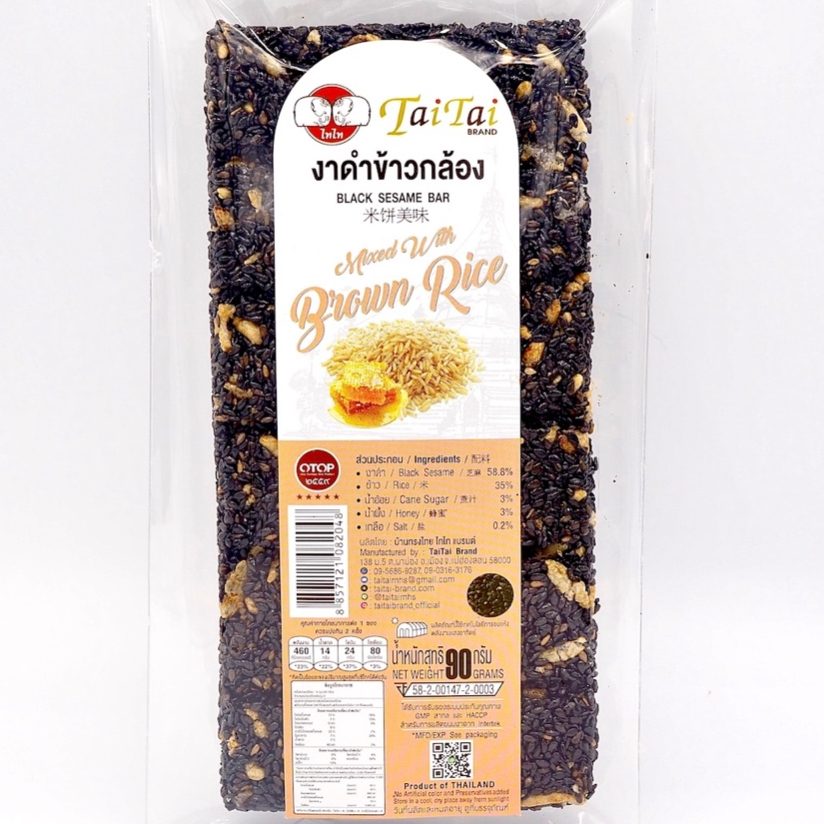 ขนมงาดำ หวานน้อย แคลต่ำ 90กรัม(ตราไทไทแบรนด์)Black Sesame Bar งาดำ100%(รสน้ำผึ้ง,รสขิง,รสแครอท,ผสมลูกเดือย,ผสมข้าวกล้อง) ราคา ถูกที่สุด ดีลบีเคเค แกลเลอรีภาพที่ 9