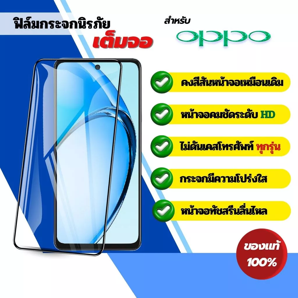 [🇰🇷งานเกาหลี] ฟิล์ม oppo reno 16c f31pro f31propIus reno13 reno12f reno6z reno11f k12x k12
