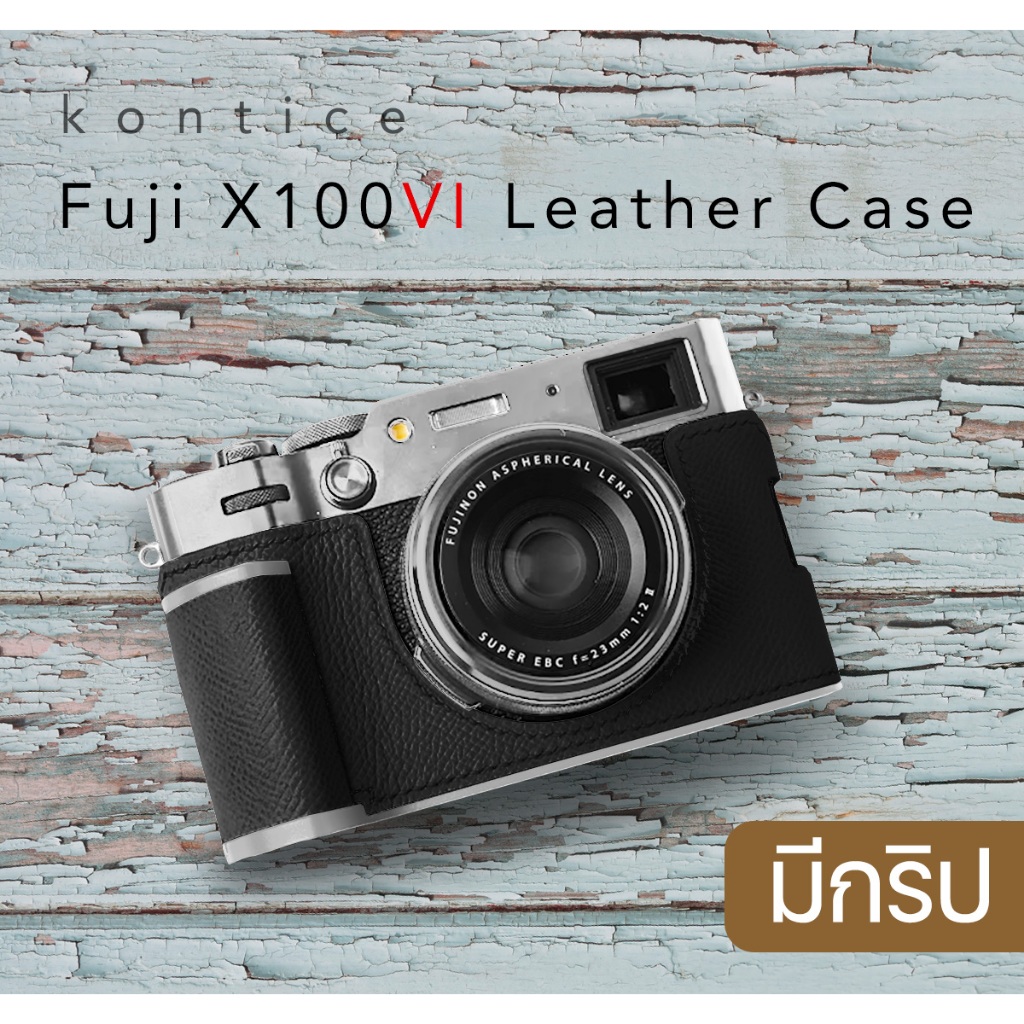 เคส Fuji X100VI แบบมีกริป หนังคาเวียร์ Kontice Leather Case Black