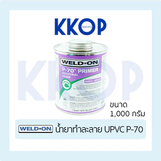 กาวทาท่อ UPVC Weld-On 717 // น้ำยาทำละลาย Primer Weld-On P-70 ขนาด1,000 กรัม (946 มล) ของแท้