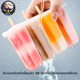 ทำไอศครีม ไอติมแม่พิมพ์ พิมพ์ไอติม 4 แท่ง พิมพ์ไอศครีม ทำไอติม ที่ทำไอติม DIY แม่พิมพ์น้ำแข็ง แม่พิมพ์ไอติมแท่ง