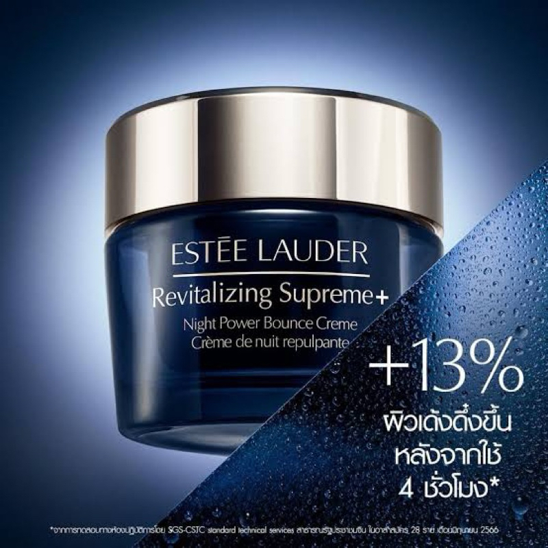 ( สินค้าเคาเตอร์แท้ %) #ครีมหน้าเด็ก กระตุ้นการสร้างคอลลาเจน Estee Lauder Revitalizing Supreme+ Night Power Bounce Creme