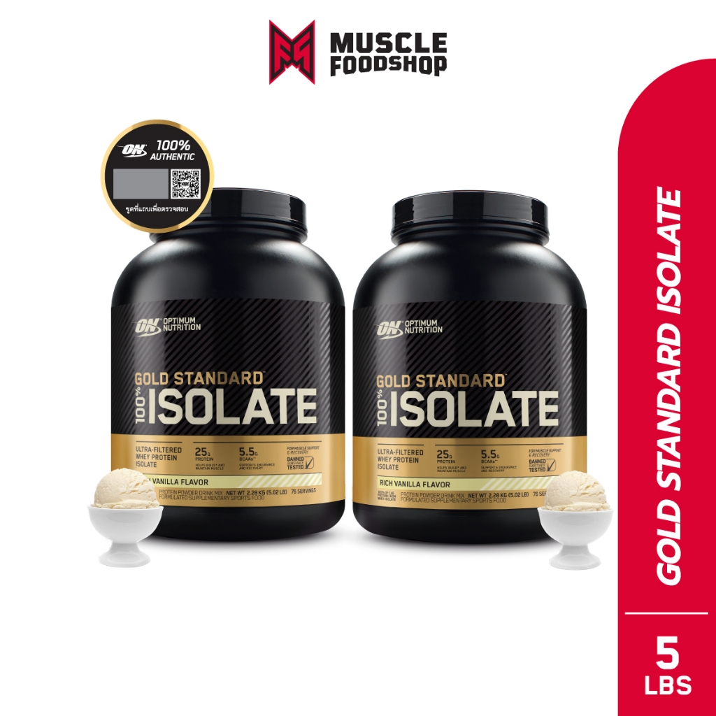 [เซ็ตคู่!!] Optimum Nutrition Gold Standard Isolate Whey Protein 5.2 Lb เวย์โปรตีนแบบไอโซเลท