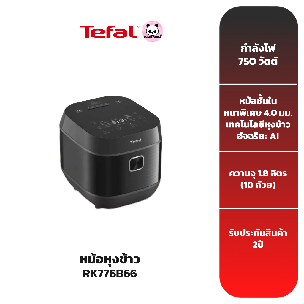 TEFAL หม้อหุงข้าวดิจิตอล รุ่น RK776B66