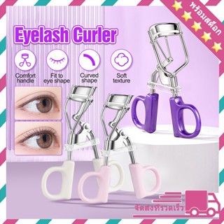 ที่ดัดขนตา ที่ดัดขนตาปลอม สเตนเลส ทนทาน ธรรมชาติและติดทนนานต…