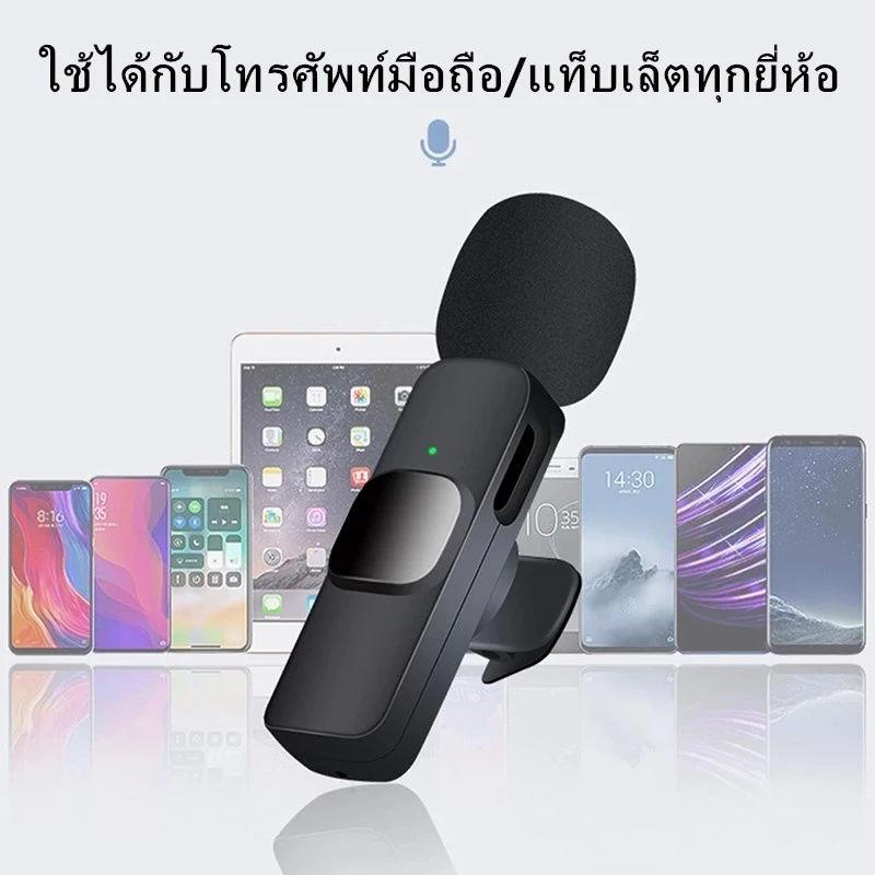 ไมโครโฟนไร้สาย Wireless Microphone แบบพกพา ใช้สําหรับสมาร์ทโฟน ไมค์ไร้สายหนีบเสื้อ ไมค์หนีบปกเสื้อ thumbnail 6