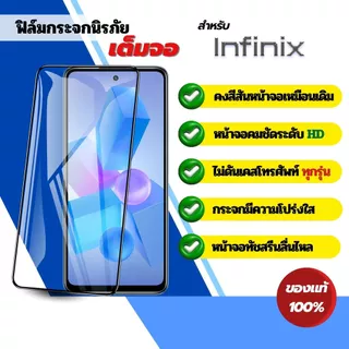 [🇰🇷งานเกาหลี] ฟิล์ม Infinix Hot 60-5G hot30 hot40pro hot40i smart8 hot50pro